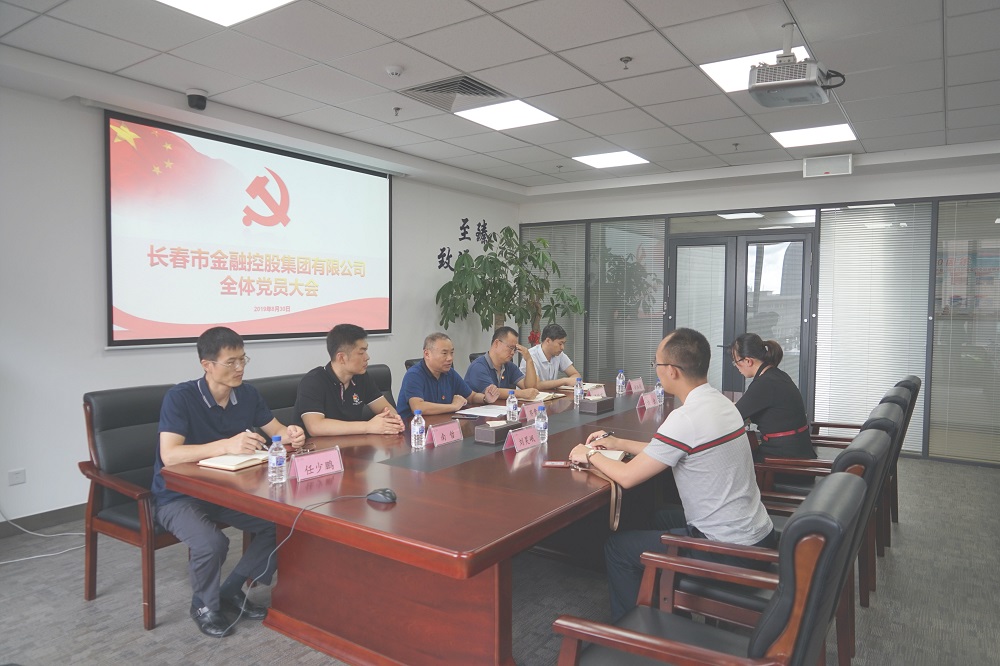 不忘初心、牢記使命，推動集團實現(xiàn)更大發(fā)展 集團黨支部完成改選工作