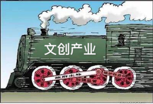 股權(quán)投資引領(lǐng)  促進文創(chuàng)、農(nóng)業(yè)產(chǎn)業(yè)發(fā)展
